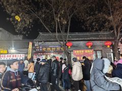 -老槐树煎包