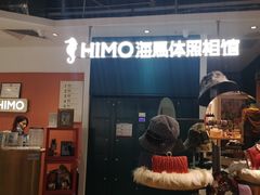 -海马体照相馆(深圳万象天地店)