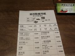 菜单-一蘭(三宮店)