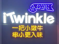 -星光小把串·海鲜烧烤(西安路店)