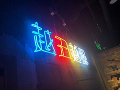 -未来战场·大空间VR·轰趴·团建(常营店)
