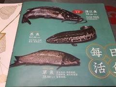 -鱼酷活鱼烤鱼(信息城店)