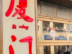 -乌糖沙茶面(民族路店)
