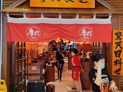 门面-摩打食堂(佳兆业店)