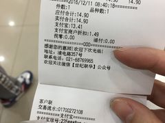 -世纪联华超市(浦电路店)