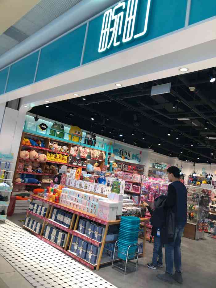 畹町(永旺梦乐城店)-"小商品集合店布局合理他家选品不错大.