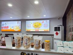 -老袁炒年糕(富豪路店)