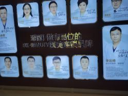 -哈尔滨瑞丽医疗美容医院