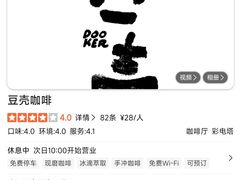 -十一咖啡(青年大街工厂店)