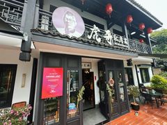 -虎哥私房菜(馒头山店)