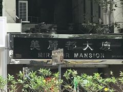 -珍妮曲奇聪明小熊(尖沙咀店)