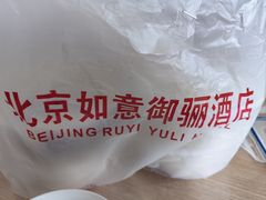 -惠丰堂饭庄(北洼路店)