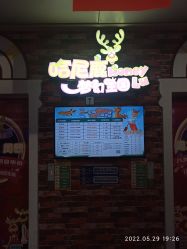 -哈尼鹿儿童乐园(大同星茂汇店)