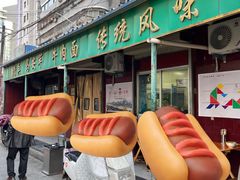 -清真·马安军辣子牛肉面