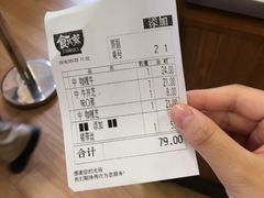 账单-食其家·牛丼咖喱(广元西路店)