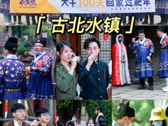 -沉浸北京·团建旅行·密室剧本杀·年会会议轰趴拓展