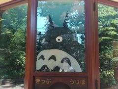 -三鹰之森吉卜力美术馆