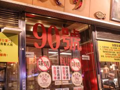 -大哥餐厅(西城花园店)