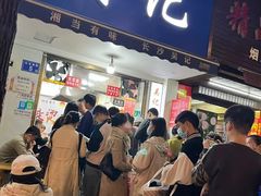 -吴记麻辣烫(曙光中路店)