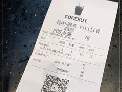 -COMEBUY甘杯(拱北口岸四店)