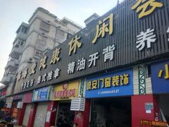 -乐海堂(乐海路旗舰店)