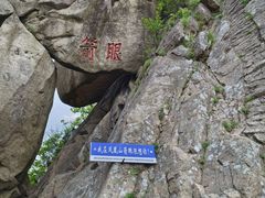 -丹东凤凰山景区