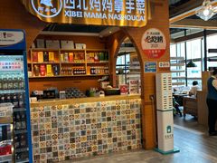 -阿西娅·西北妈妈拿手菜·清真(西关店)