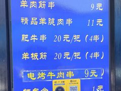 -景泰马记电烤串(景泰店)