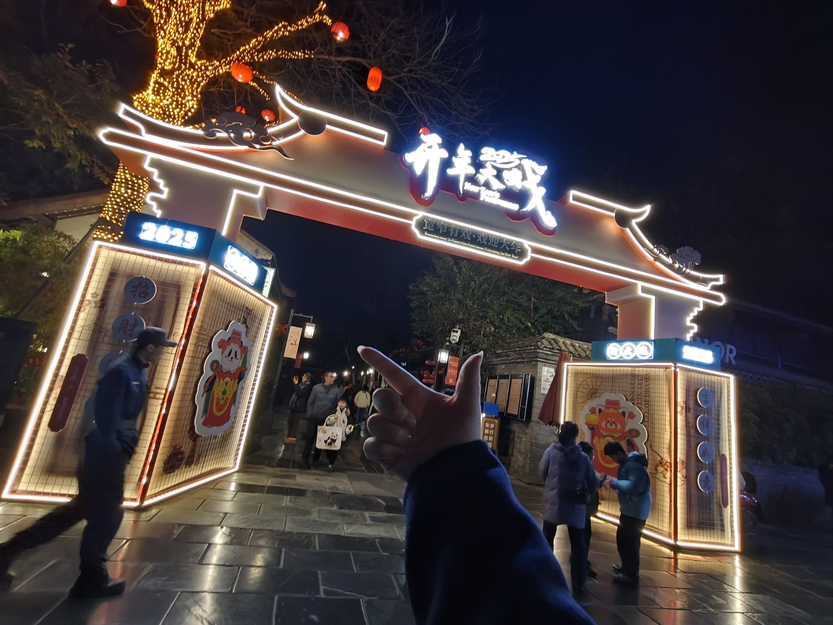 《宽窄巷子》在成都市