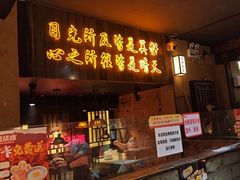 -串盟烧烤·长沙美食地标(星沙店)