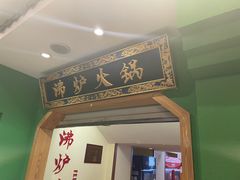 -沸炉重庆老火锅(军事博物馆店)