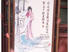 -中国昆曲博物馆