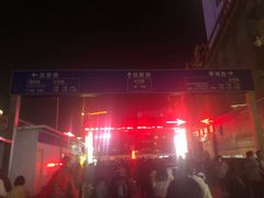 -昆明火车站(地铁站)