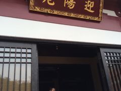 -西安华清御汤酒店