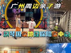 -珠海横琴国家地理探险家中心(创新方)