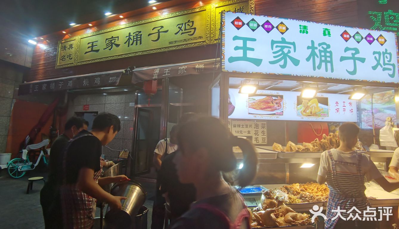 鸡可以买半只。大概七十多左右半只吧