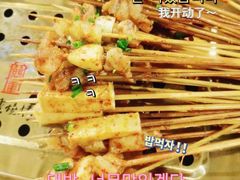 -盟重烧烤(高正街店)