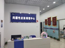 -苗方清颜专业祛痘