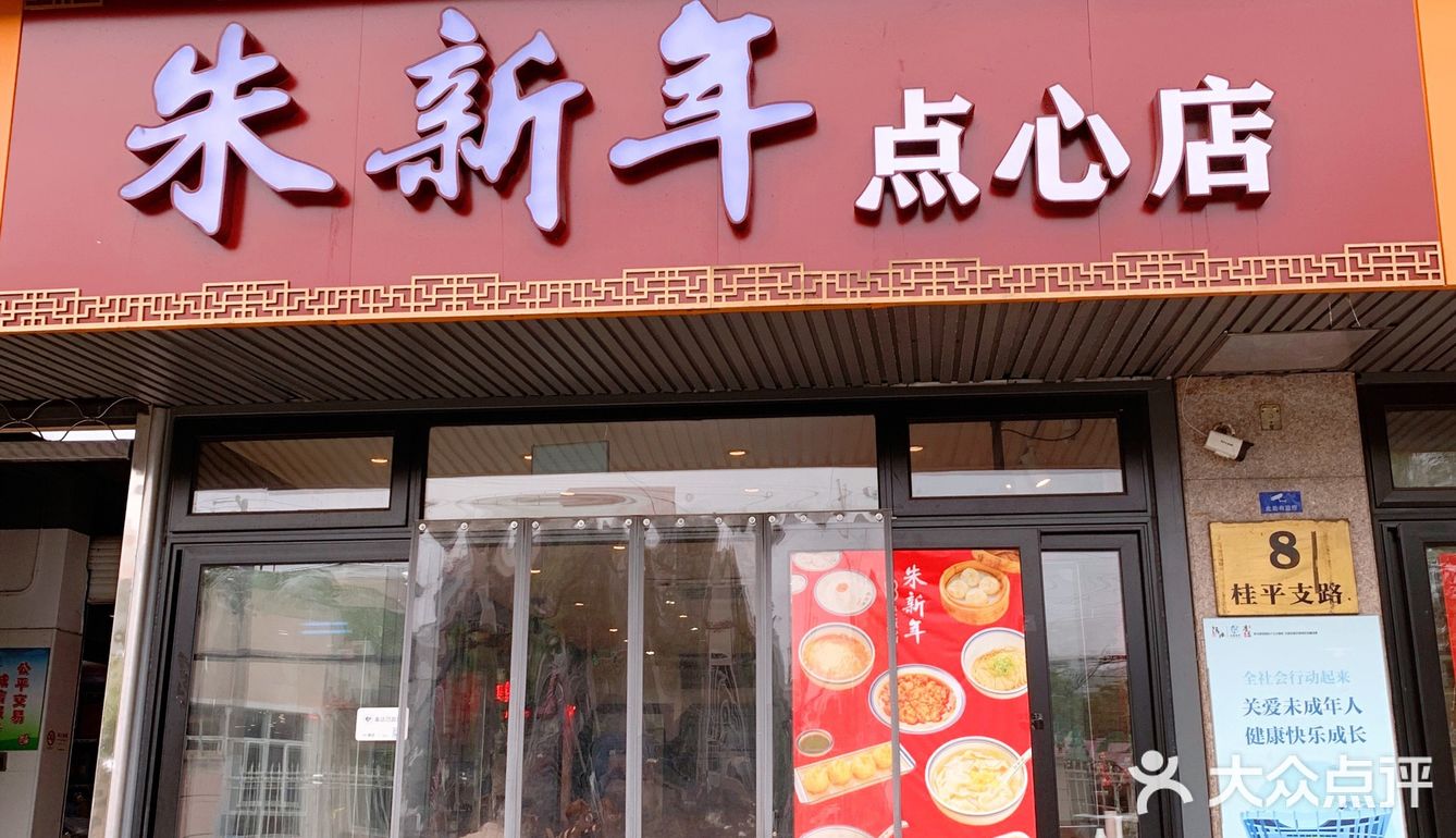 跟随PROFESSOR的脚步👣品尝上海地道苏式面馆