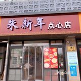 跟随PROFESSOR的脚步👣品尝上海地道苏式面馆