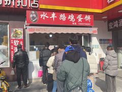 -水丰路鸡蛋饼