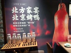 -北方家宴(番禺永旺店)