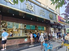 -来顺成饭庄