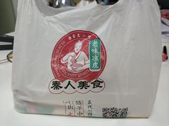 -秦人美食(中山医店)
