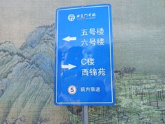 -融荟家和中餐厅·北京西直门宾馆