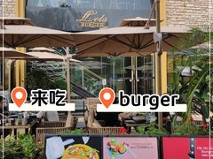 -Lets burger非常汉堡·环球风味(蓝色港湾店)
