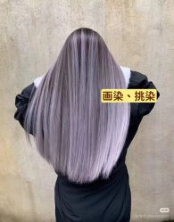 -魔型社烫染店
