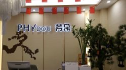 门面-芳朵美容养生SPA