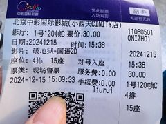 -中影国际影城(小西天CINITY店)