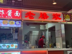 -老滕家过桥米线(金鱼胡同店)